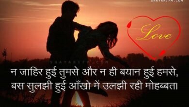 shayari in hindi love