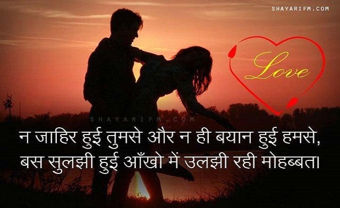 shayari in hindi love