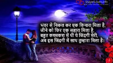 love shayari😍 2 line