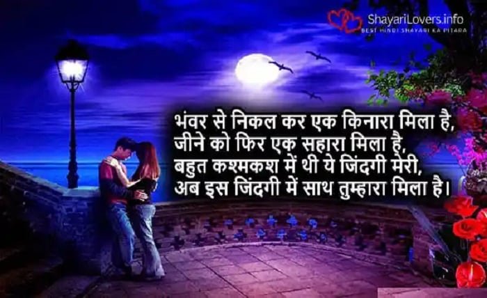 love shayari😍 2 line