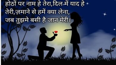 shayari for love