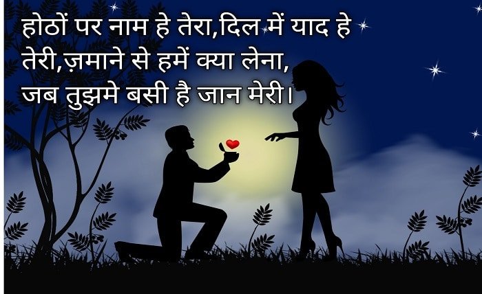 shayari for love