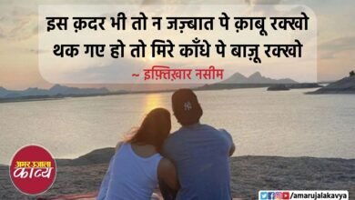 shayari on love